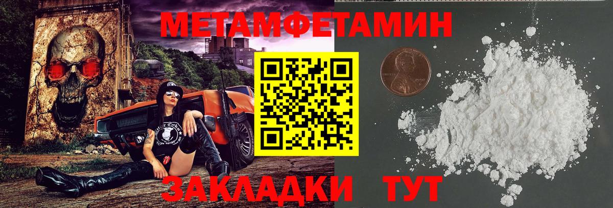 Амфетамин Premium Иваново