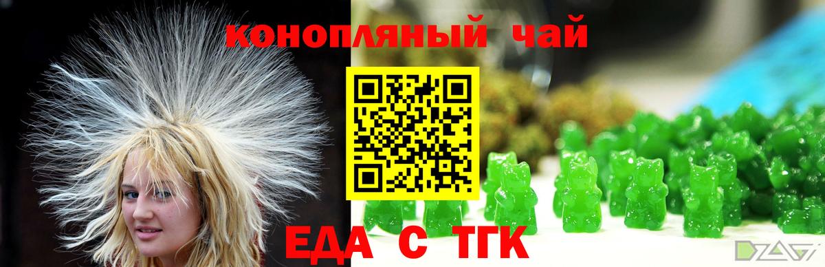 Иваново  Cannafood марихуана  Вход с VPN 