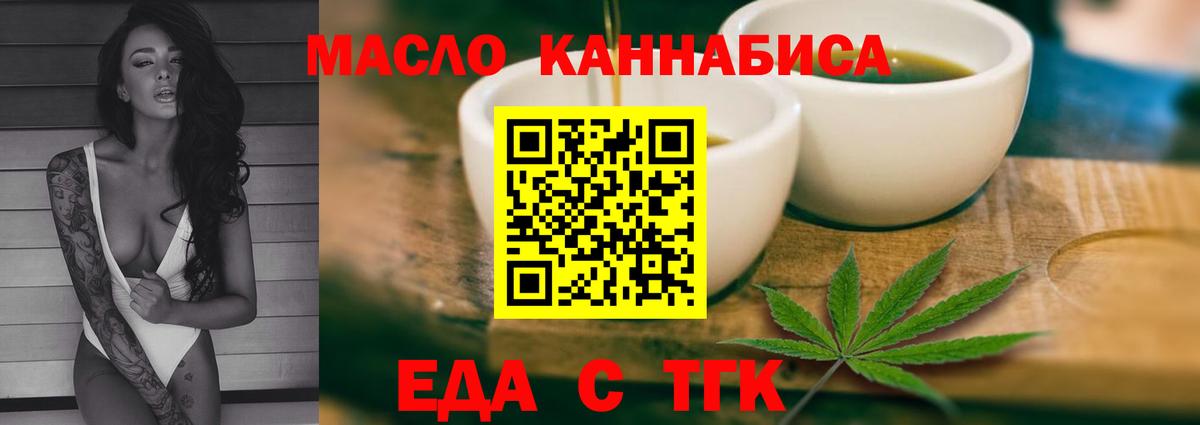 Cannafood конопля Иваново