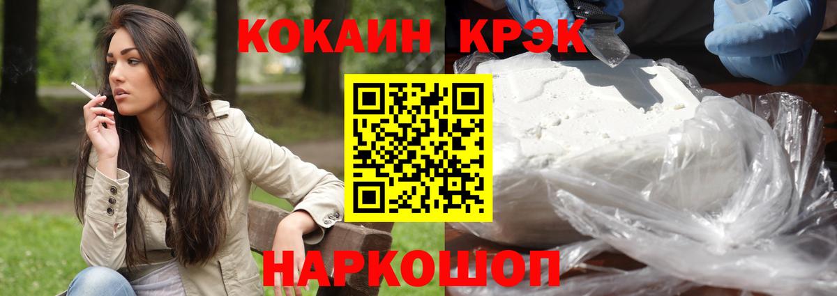 КОКАИН Columbia Иваново