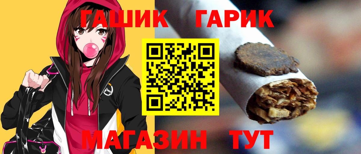 Иваново  ГАШИШ 40% ТГК  ГАШ VHQ  Вход с VPN 