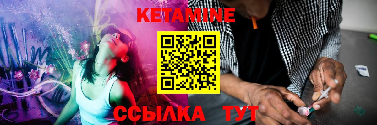 КЕТАМИН ketamine  Вход с VPN  КЕТАМИН VHQ  мега tor  Иваново 