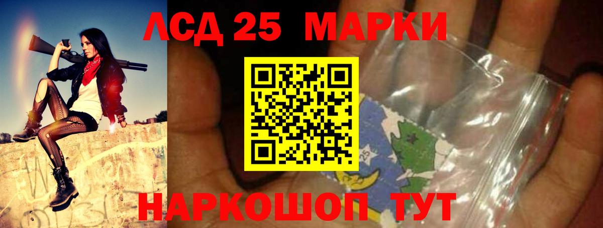 Иваново  Лсд 25 экстази кислота  Вход с VPN 