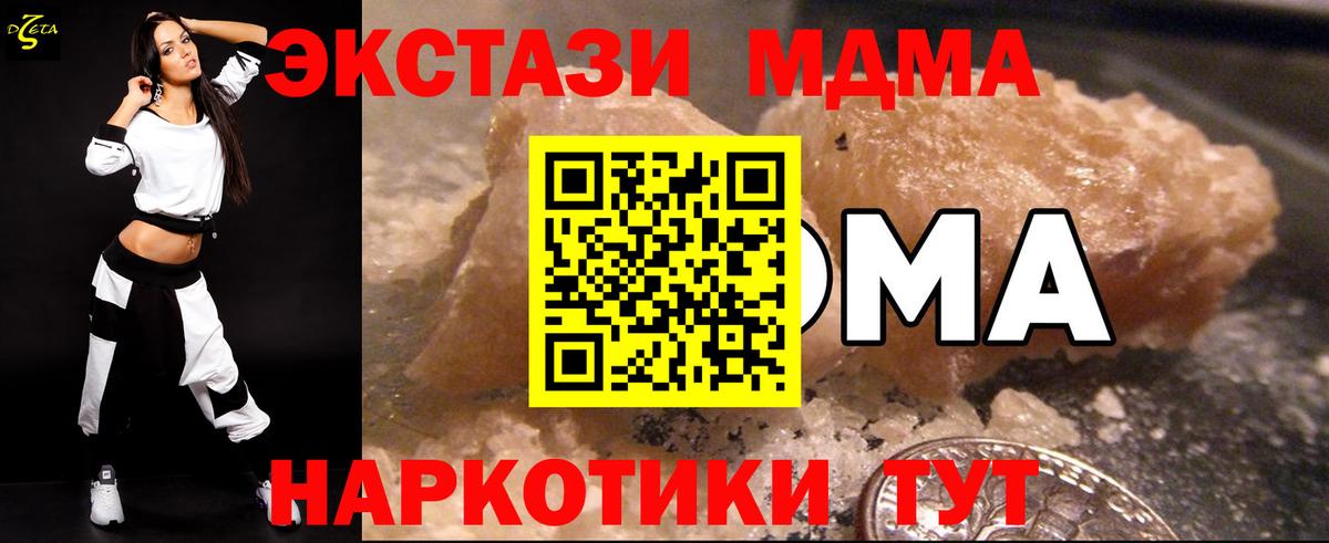 МДМА  Вход с VPN  Иваново  MDMA crystal 