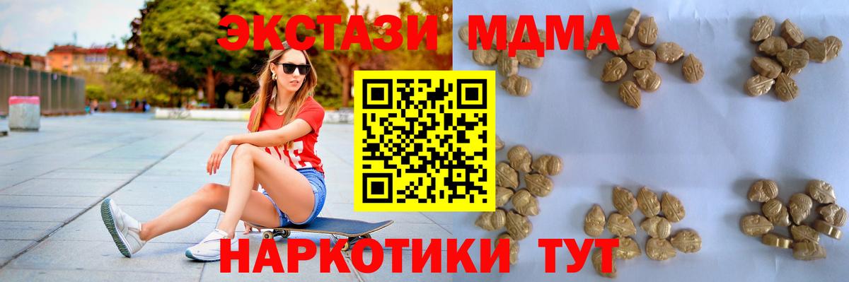 MDMA Molly Иваново