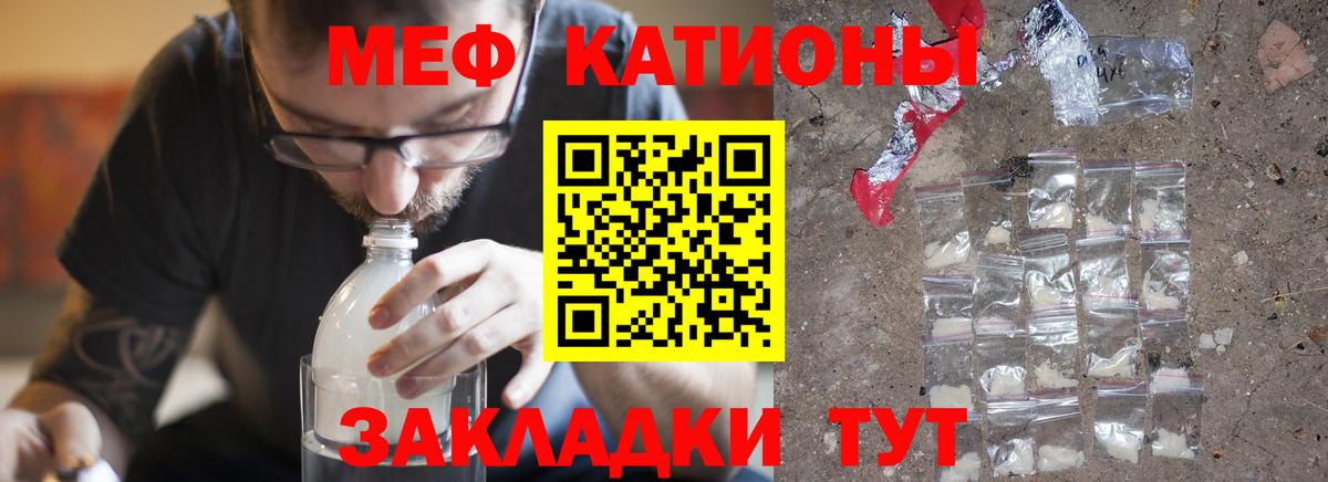 Меф кристаллы Иваново