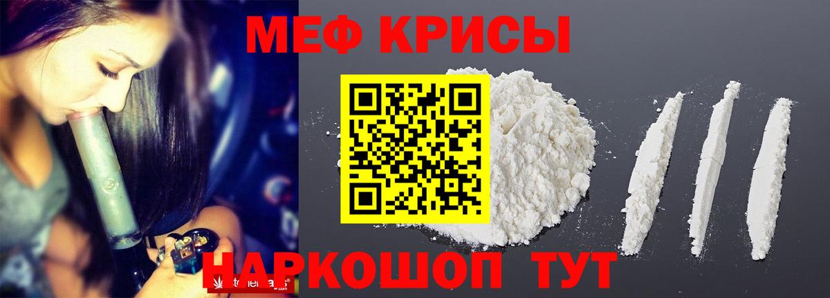 МЯУ-МЯУ mephedrone  Вход с VPN  Мефедрон  Иваново  МЕФ VHQ 