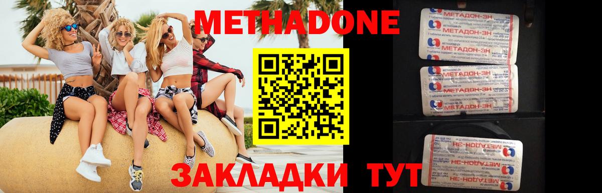 Иваново  дарк нет как зайти  Вход с VPN  Метадон methadone 