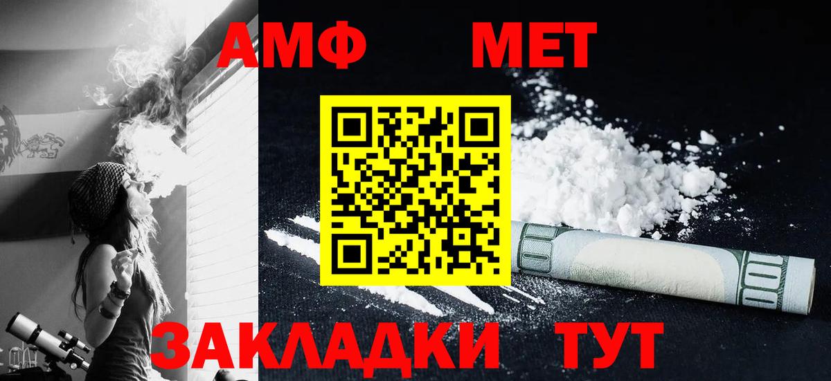 МЕТАМФЕТАМИН витя Иваново