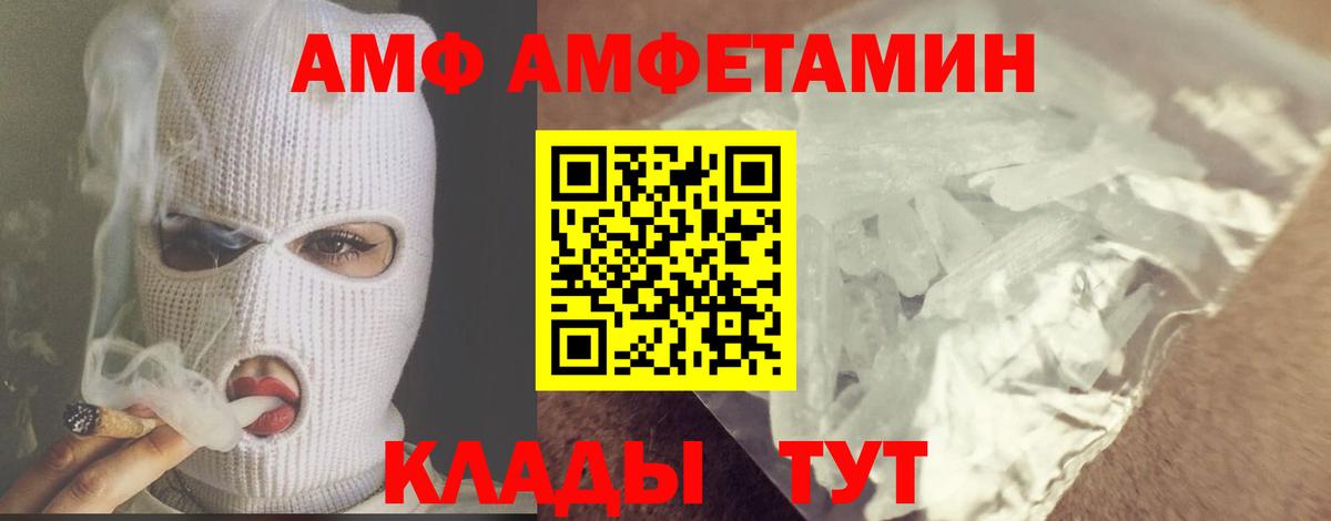 Иваново  Первитин кристалл  Первитин кристалл  Вход с VPN 