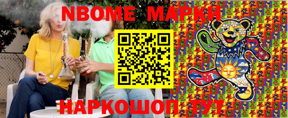 Иваново  Марки N-bome 1,5мг  Вход с VPN 