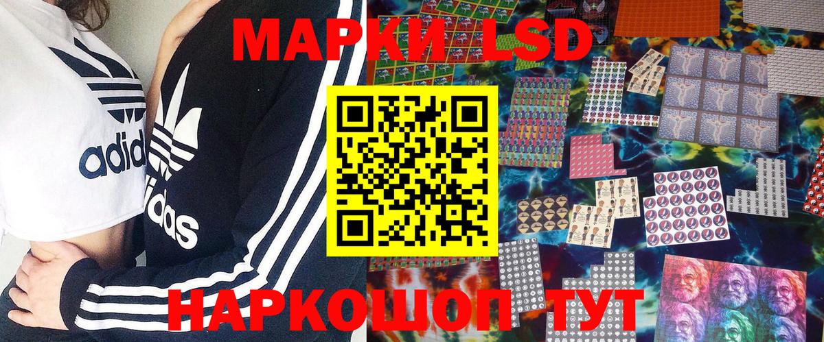 Марки N-bome 1500мкг Иваново