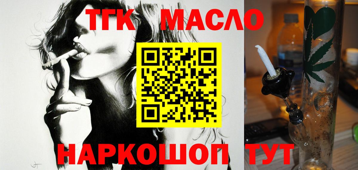 Дистиллят ТГК гашишное масло Иваново