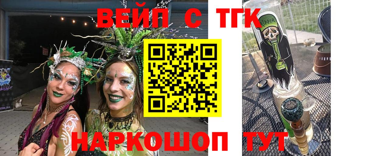 Иваново  дарнет шоп  Вход с VPN  ТГК THC oil 